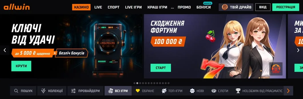 Шапка AllWin UA з меню розділів Казино, Live, Спорт і банерами акцій